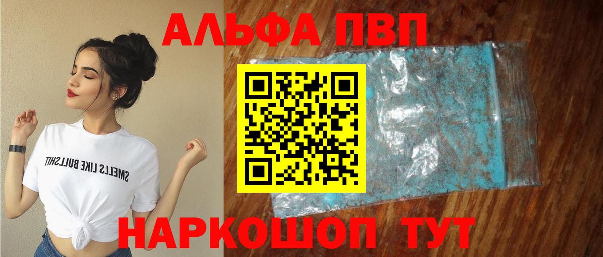A-PVP кристаллы Родники