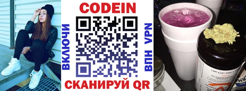 Кодеин напиток Lean (лин)  blacksprut маркетплейс  Родники 