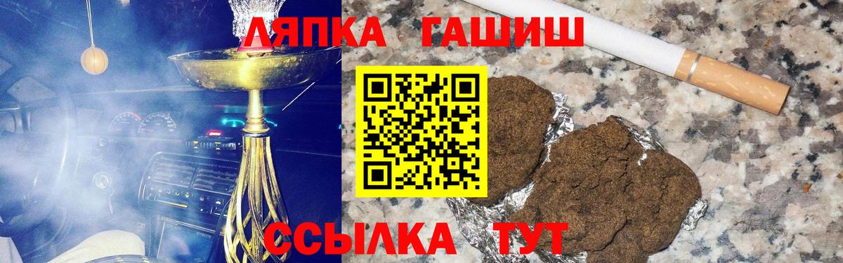 ГАШ индика сатива Родники