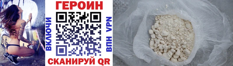 Героин белый Родники