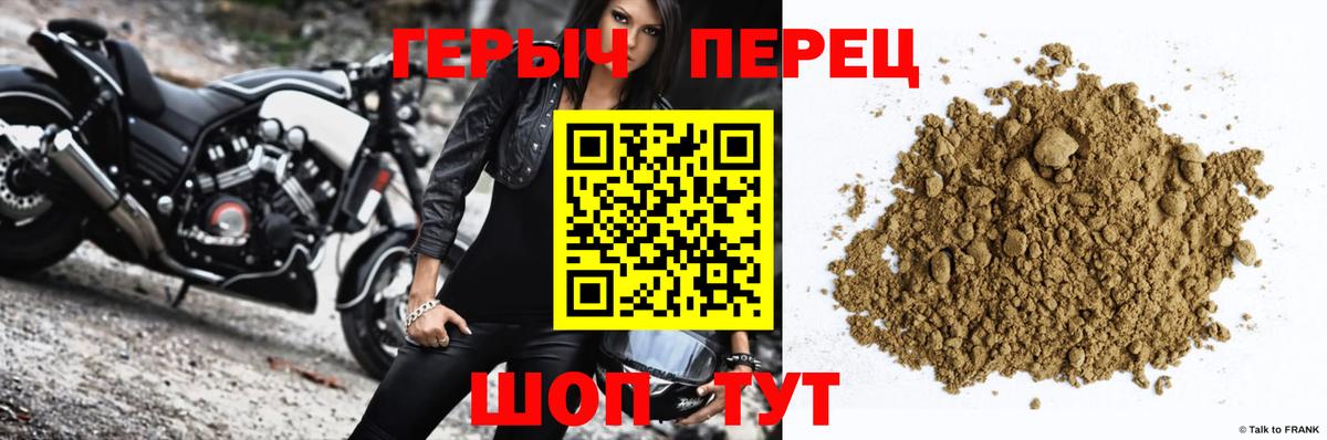 Героин гречка  Вход с VPN  Родники 