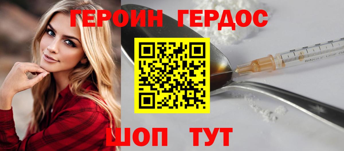 Героин Афган Родники