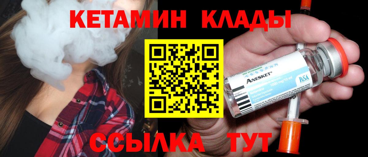 КЕТАМИН ketamine Родники