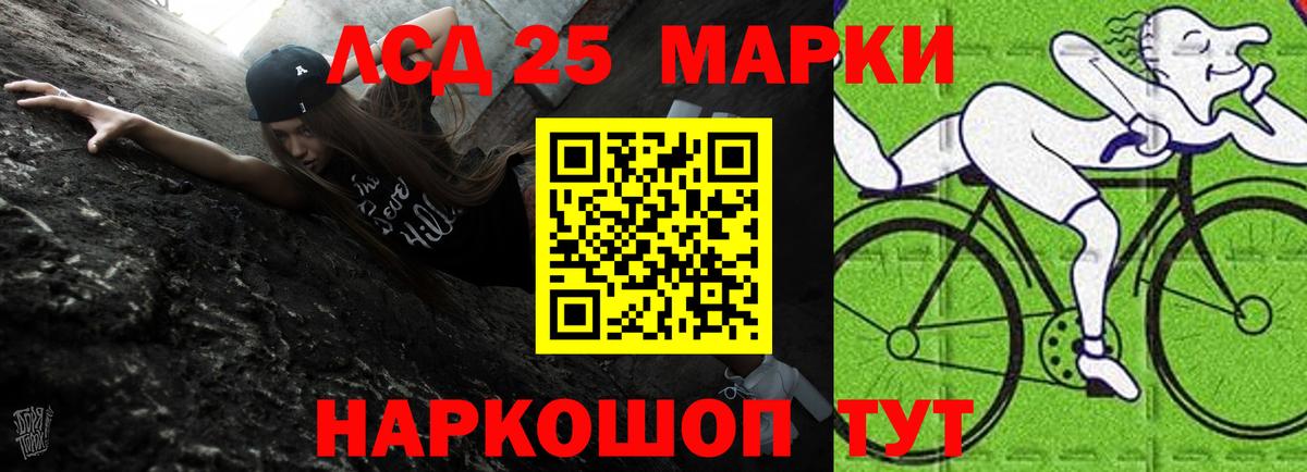 LSD-25 экстази кислота Родники