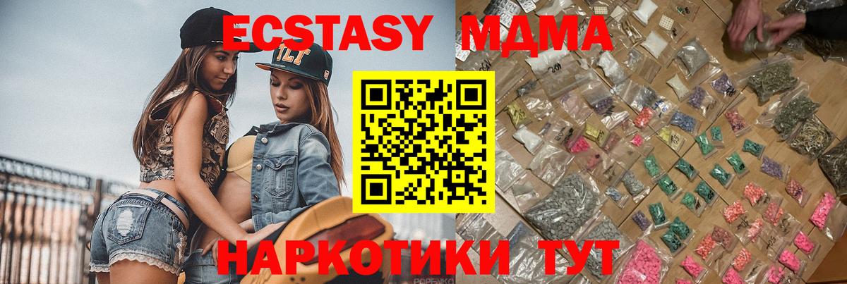 МДМА  МДМА молли  Вход с VPN  Родники  МДМА молли 