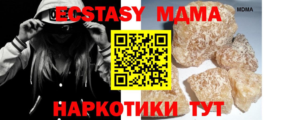 MDMA кристаллы Родники
