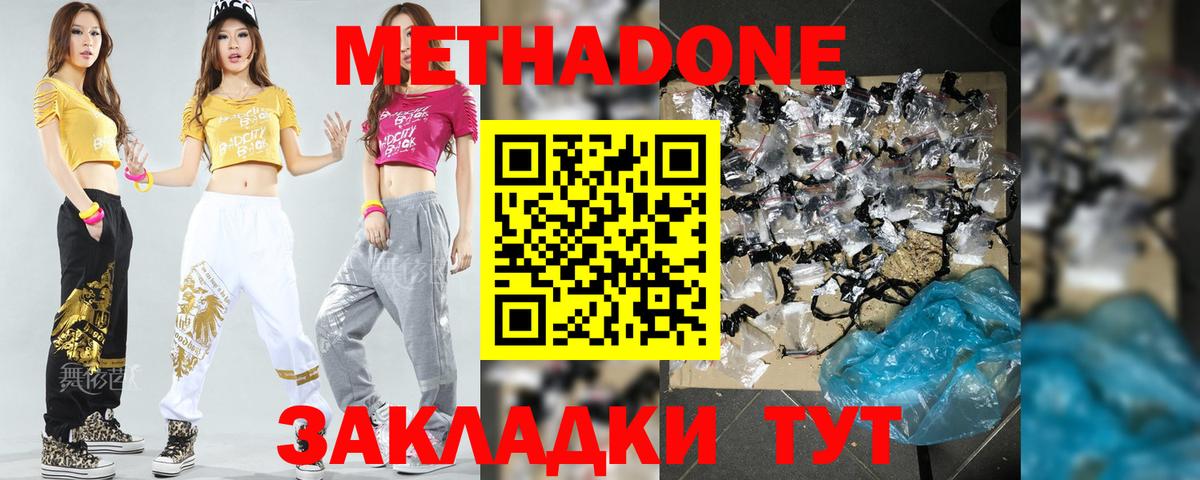 МЕТАДОН VHQ Родники