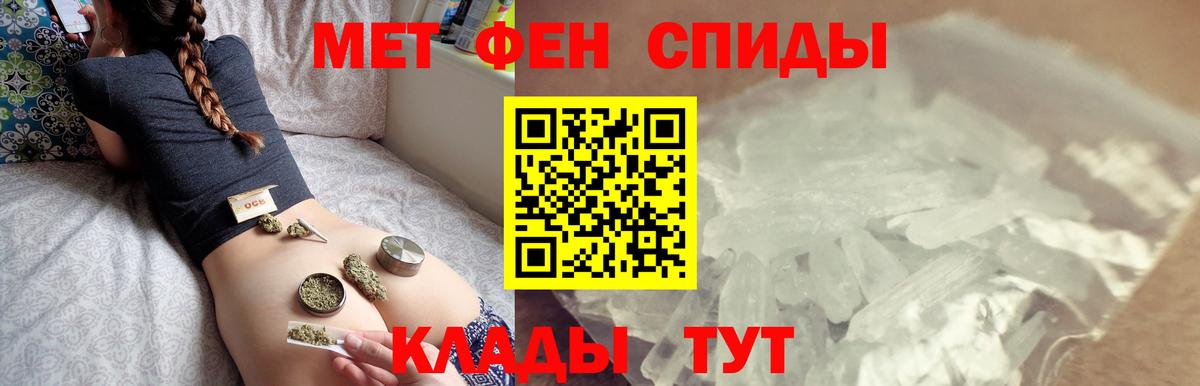 МЕТАМФЕТАМИН Methamphetamine Родники