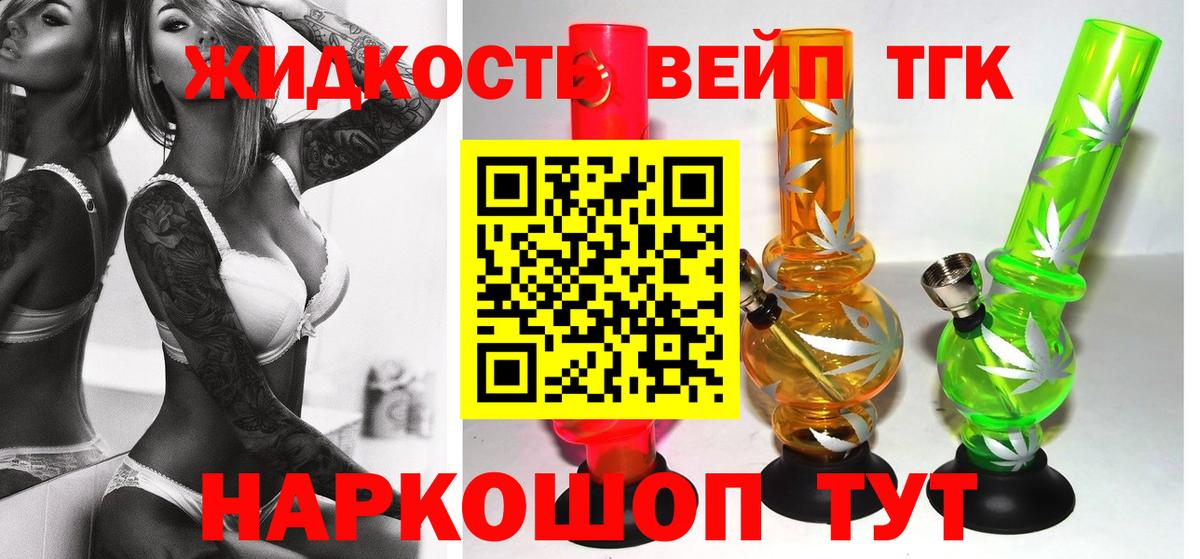 Родники  ТГК гашишное масло  ТГК жижа  Вход с VPN 